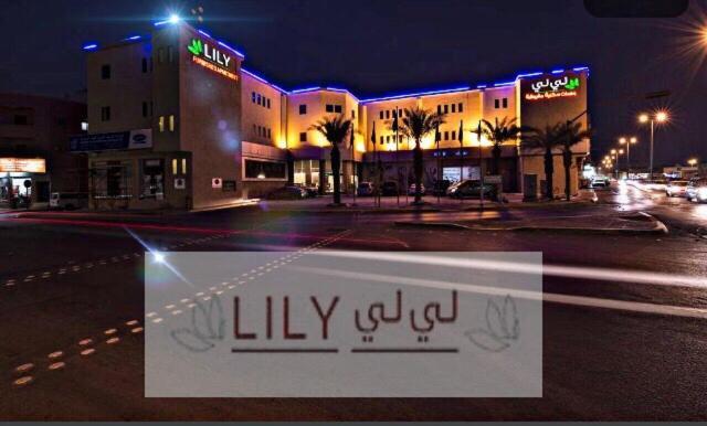 Lily Hotel Suite Mubarraz Al-Hofuf Exterior photo